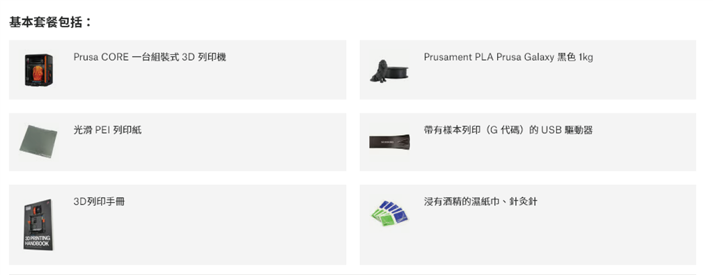 產(chǎn)品內(nèi)容