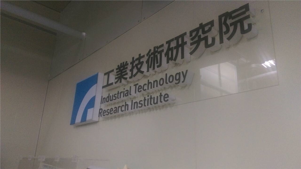 3DMART 3D列印介紹 3D列印師資培訓計畫 參訪工研院