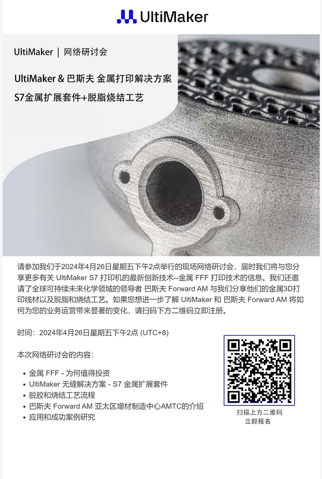 Ultimaker 網絡研討會 Ultimaker 網絡研討會