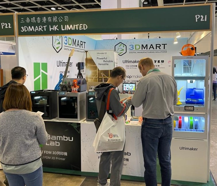 2023學(xué)與教博覽展 3DMart - 會(huì)場(chǎng)