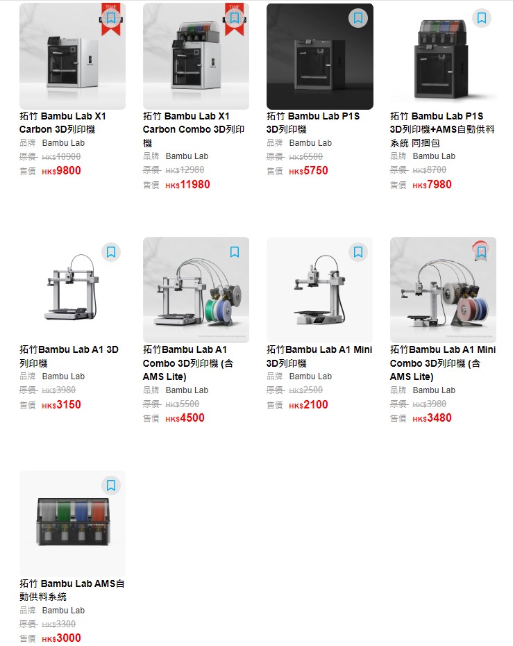 Bambu Lab 2週年感謝祭 - 優(yōu)惠機(jī)器