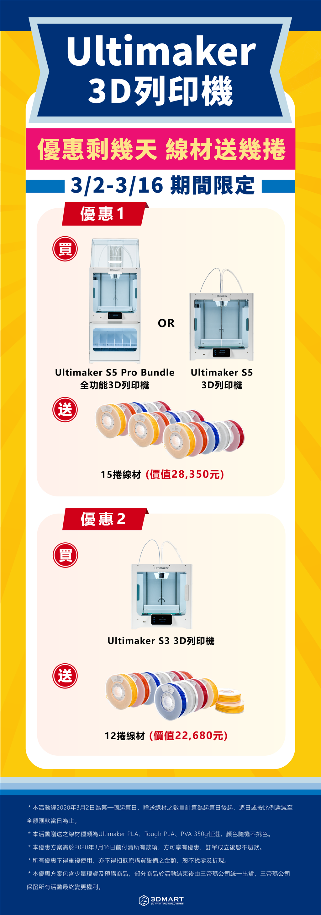 0215H/%e6%a9%9f%e5%99%a8%e6%96%b0%e5%b9%b4%e6%96%b9%e6%a1%88%e6%b4%bb%e5%8b%95%e5%85%a7%e9%a0%810217-01